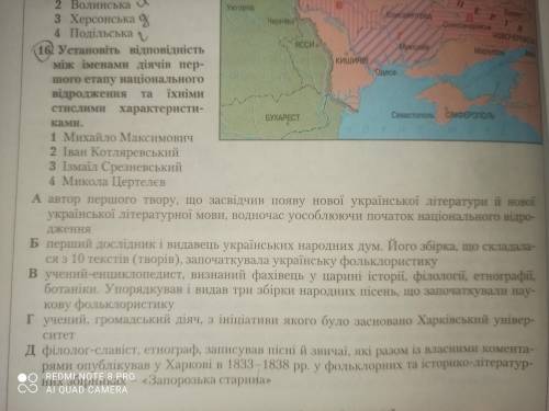 установіть відповідність між іменами діячів першого етапу національного відродження та їхніми стисли