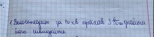 Розв’яжіть будь ласка ів якщо можна повне розв’язання