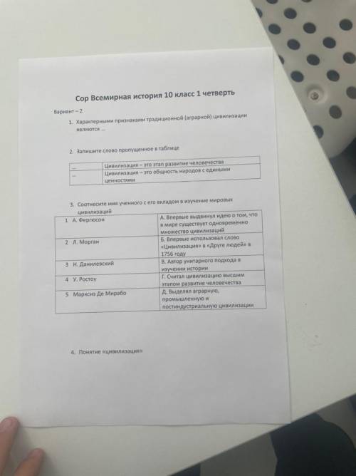 со 2 и 3 заданием! Админы не баньте , очень нужно узнать ответы