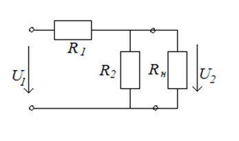 На схемі зображено дільник напруги, складений з опорів R1, R2 , до якого підключено опір навантаженн