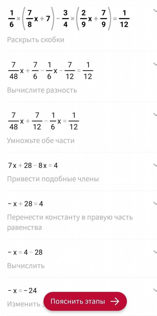 1/6(7/8х+7)-3/4(2/9х+7/9)=1/12 решить