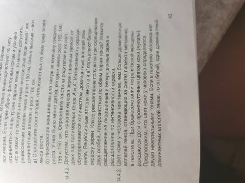 Ребят с 14.4.2 , что-то совсем не получается , очень нужна эта задачка )