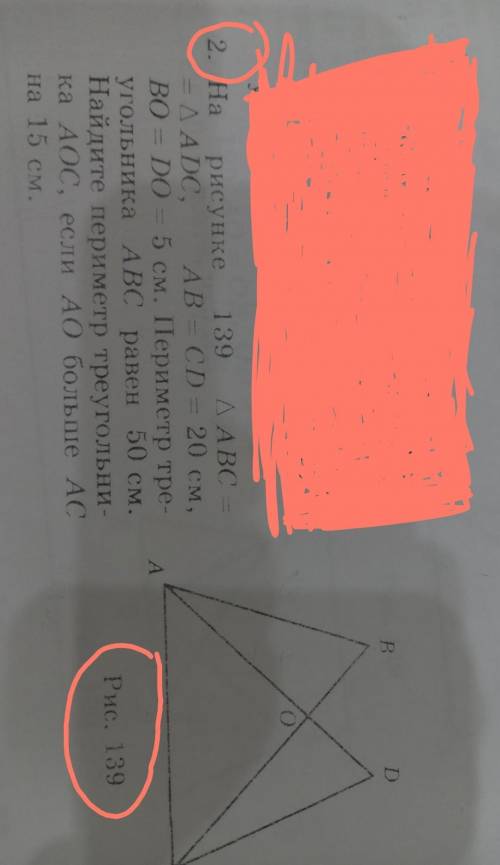 - 2. На рисунке 139 ДАВС - A ADC, AB - CD = 20 см, ВО = D0 - 5 см. Периметр тре- угольника ABC равен