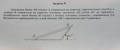 Задание с теоретической механики.