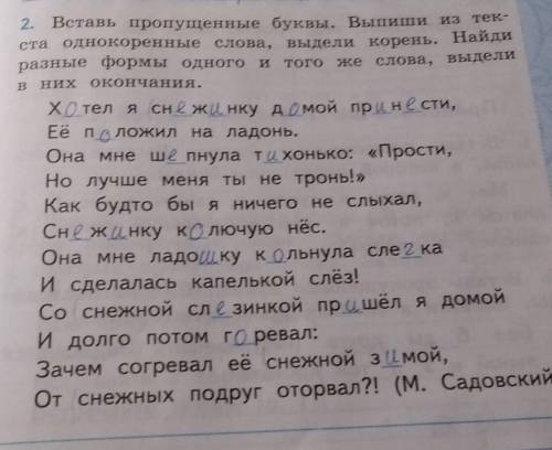 Сделайте все как на задание ,дам 30 б.