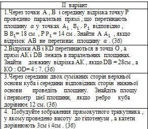 мне с контрольной роботою по геометрии .