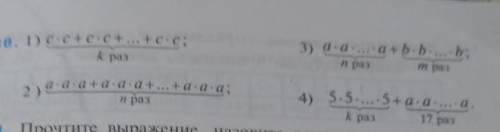 1) с.с+с-с+...+c.c; 3) а-а-... -a+b-b. ...-b; kраз праз m paz 2)2.00+ а-а-а-а-а-а+ ... +а-а-а; праз