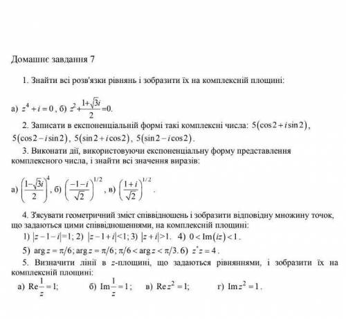 решить, желательно с объяснением. Хотя бы пару примеров, что бы понять, что нужно делать.