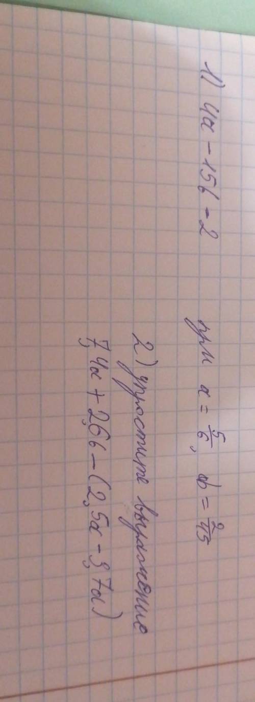 3) упростите выражение ,и найдите его значение при х=2, у=-13(4x - y) +4(2х+3у)-5(6х-2у)