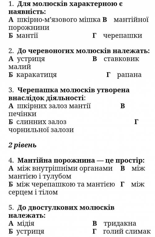 Контрольная работа по биологии 7 класс