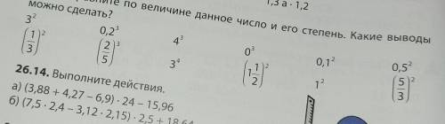 Привет! Меня зовут-Тимур. И я не могу сделать, домашние задание, по математике, у кого есть желание,