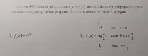 с задачей, прикрепил изображение