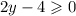 2y - 4 \geqslant 0