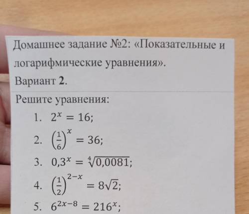 Решите только уравнение №3, подробно и разборчиво