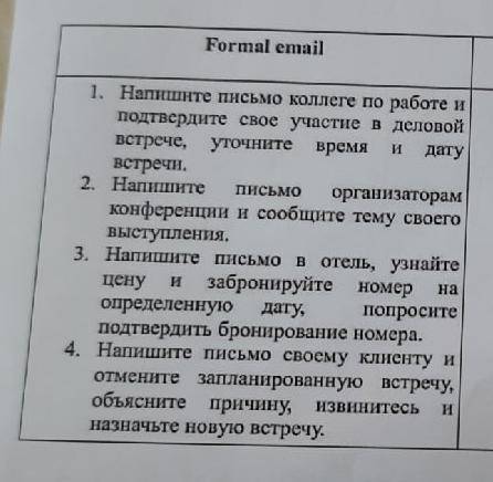 Попытка №3, ну Напишите деловое письмо на одну из предложенных тем