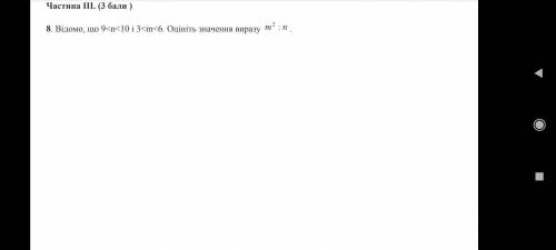 Видимо що 9Оценить значения выразу m²:n