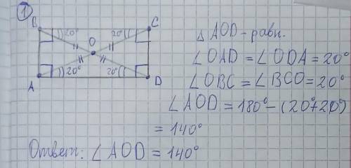 Дан прямоугольнике АВСD. О-точка пересечения его диагоналей. Угол ВDA равен 20°.Найдите угол между д