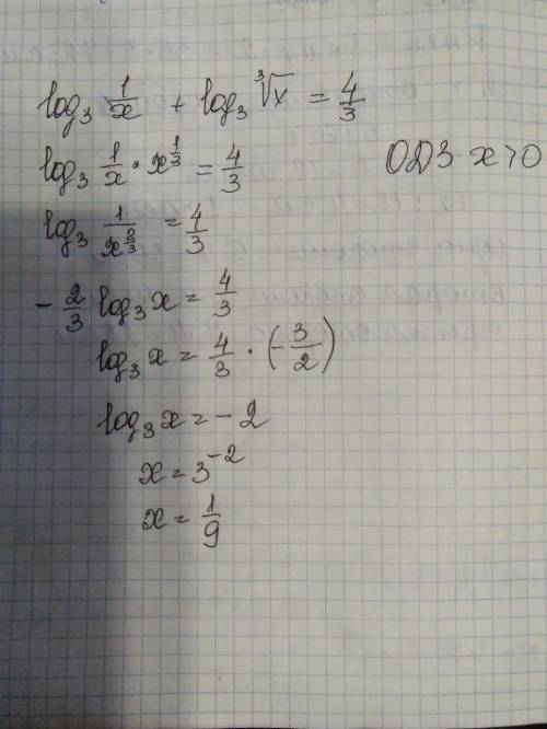 Log3 (1/x) + log3 (root(3, x)) = 4/3 root это корень третьей степени с х