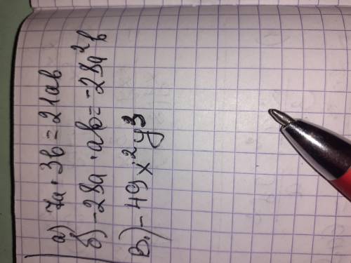 Випішіть одночлени стандартного вигляду. а.7а*3b b.-28a*ab B.-49x²y³