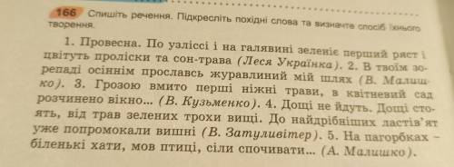 Треба як наприклад з тим похідним продажний словом зробити дати-продати- продавець