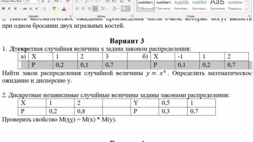 Теория вероятности и математическая статистика! Очень !