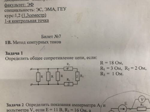 R=18 Ом,R1=3 Ом, R2=2 Ом,R3=1 Ом