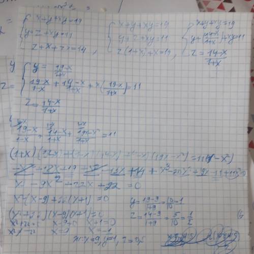 X+y+xy=19 y+z+xy=11 z+x+zx=14 да н