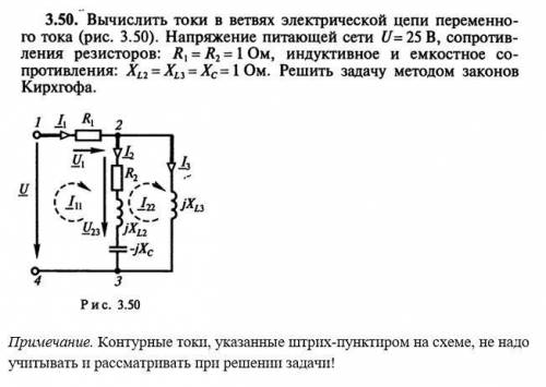 ТОЭ. теоретические основы электротехники