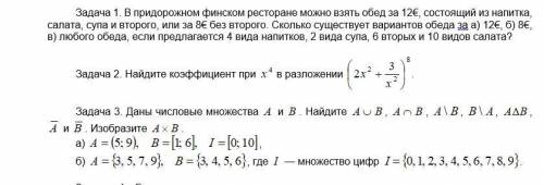 Домашняя работа ,никак решить не могу