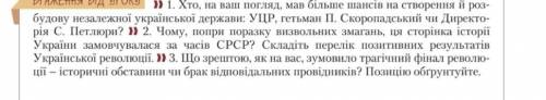 История Украины 9 утра сделать нужно