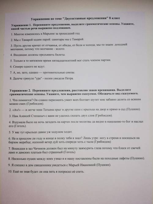 Можете решить, а то я вообще не понимаю , просто много уроков на дистанционке, не могу успеть всё, х