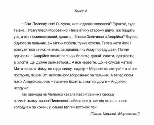 Зробити партитуру тексту ( поставити логічні паузи і фразові і логічні наголоси!) +рекомендації чита