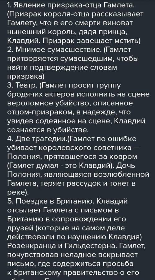 За текстом трагедії «гамлет» складіть цитатний план повідомлення «що таке людина» по тексту трагедии