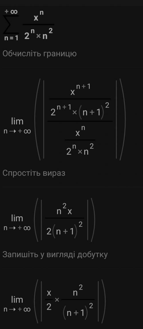 Найти область сходимости функционального ряда