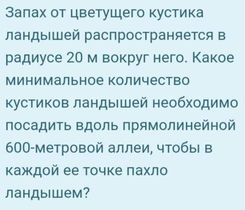 У меня 10 минутосталось. задание на картинке!