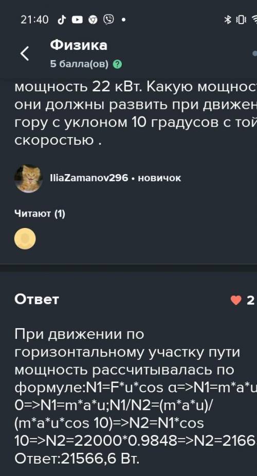 Аэросаны массой m=100 кг, что двигается по горизонтальной площади пути со скоростью V= 8,33 м/с, раз