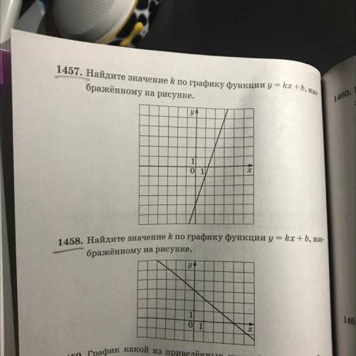 , не просто ответ а с объяснениями (1457 , 1458)