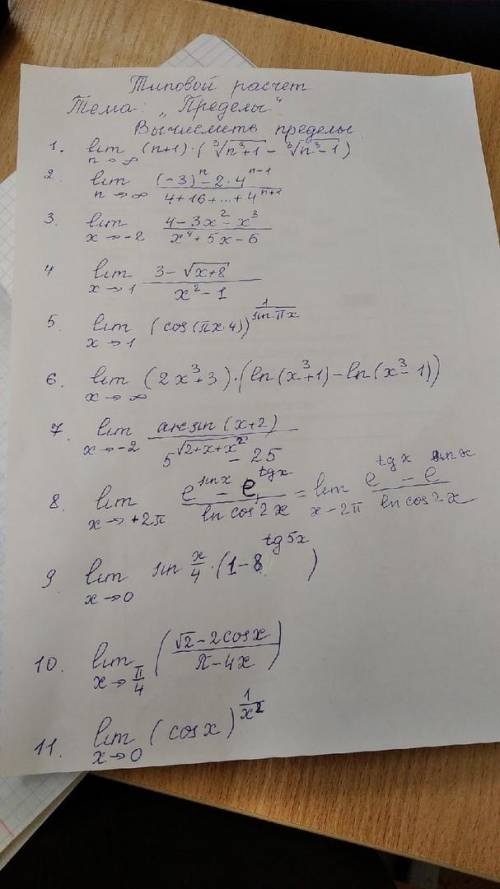 Lim(arcsin(x+2))/(5^\/2+x+x^2)-25 (7 задание) x->-2высш. мат., ответ, вроде, -4/75Ln5 с решением