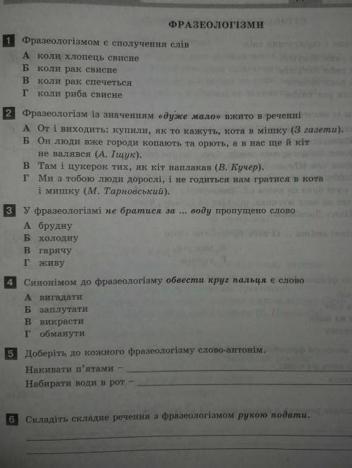 Потрібно виконати всі завдання. ів.