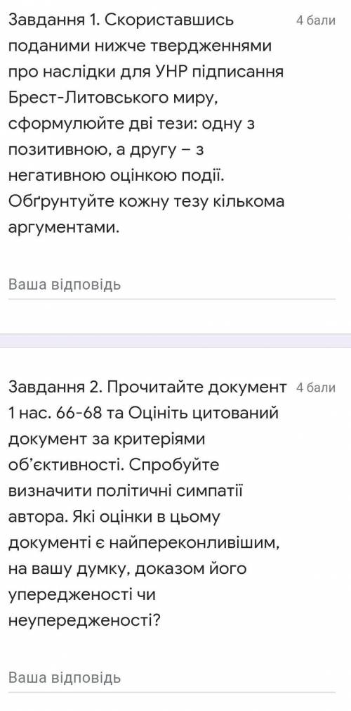 Мені потрібно здавати до завтра