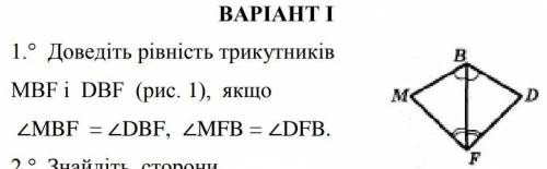 Доведіть рівність трикутників