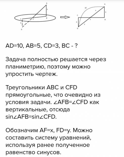 КТО ТОЧНО ЗНАЕТ? Концы отрезка длиной 10 см Пересекающего плоскость удаленны от плоскости на расстоя