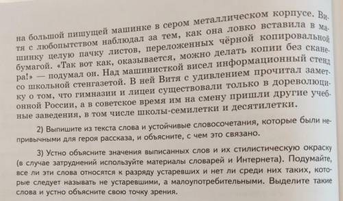 Родной язык рассказ павловой путишествие в