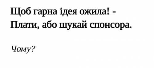 Дайте характеристику вислову будь ласка