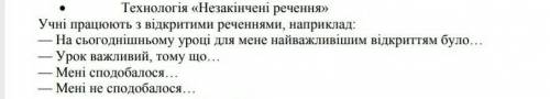 ООЧЕНЬ .(( Продолжи предложение...Тема: Паразитичні безхребетні тварини