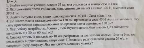 физика 10 класс сделайте 6 заданий буду очень признателен. Заранее