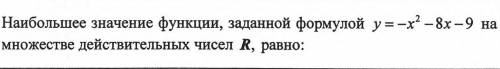 Какое наибольшее значение принимает функция