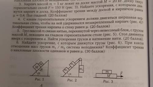 Решите задачу 3 с рисунком 3