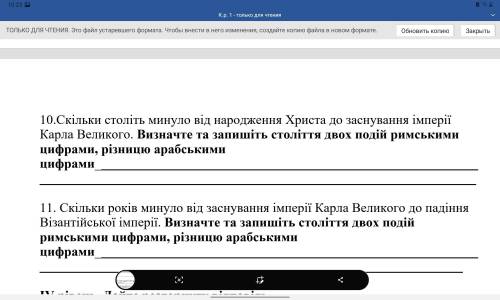 История Всесвитня 7 класс контрольная работа