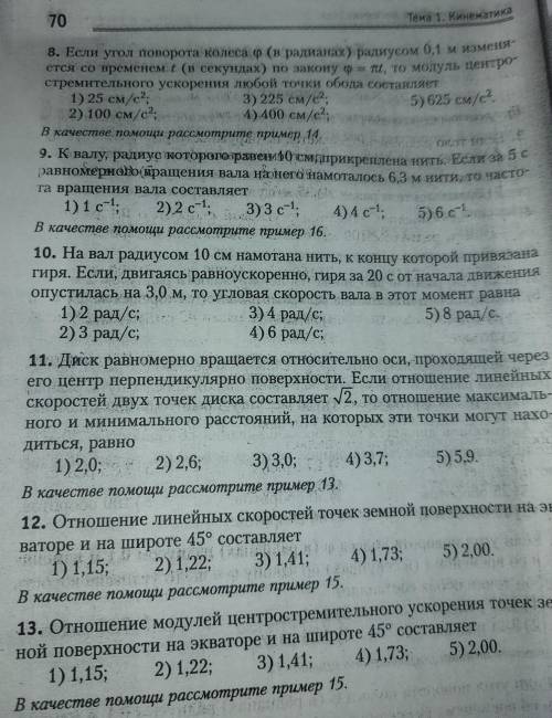 Решите что-нибудь из этого ,как можно быстрее ,можно просто вариант ответа